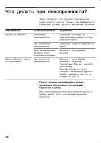 Страница 26