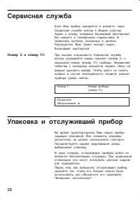 Страница 28