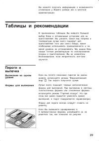Страница 29