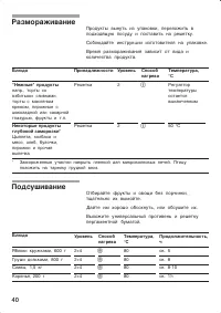 Страница 40