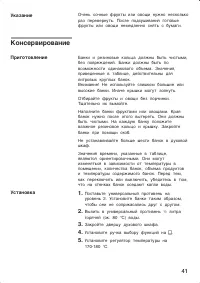 Страница 41