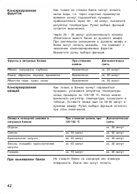 Страница 42