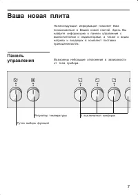 Страница 7