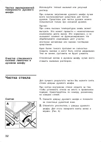 Страница 32
