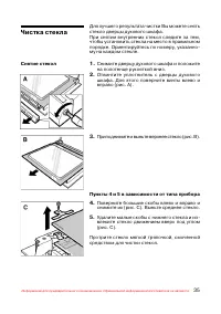 Страница 36