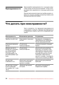 Страница 39