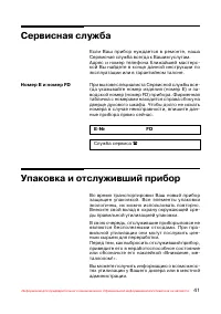 Страница 42