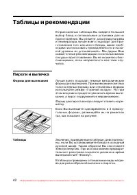 Страница 43