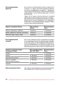 Страница 57