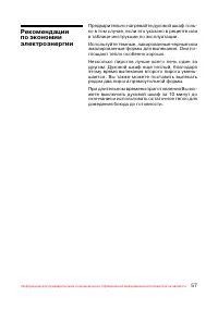 Страница 58