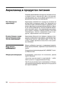 Страница 59