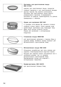 Страница 14