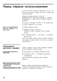 Страница 16