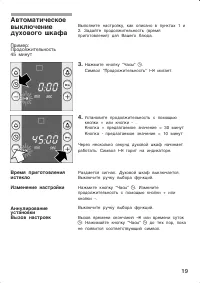 Страница 19