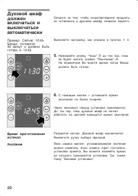 Страница 20