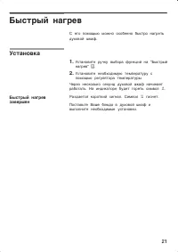 Страница 21