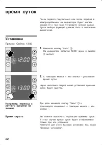 Страница 22