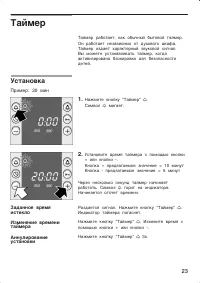 Страница 23