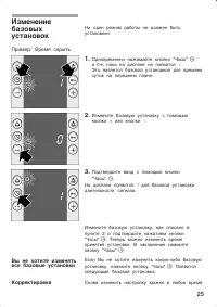 Страница 25