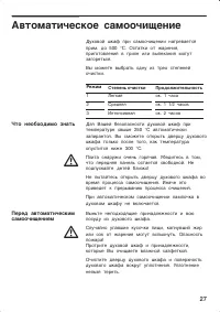 Страница 27