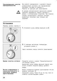 Страница 28