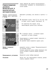 Страница 29