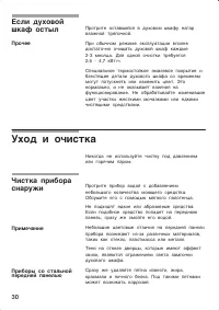 Страница 30
