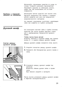 Страница 31