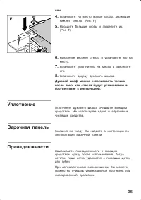 Страница 35