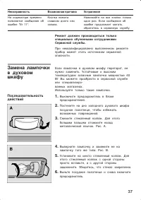 Страница 37