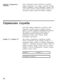 Страница 38