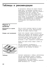 Страница 40