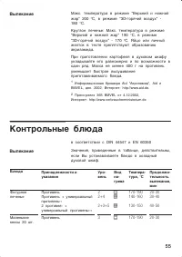 Страница 55