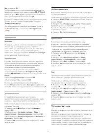 Страница 43