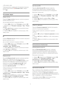 Страница 79
