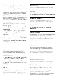 Страница 80