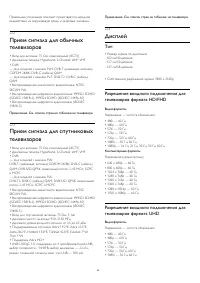 Страница 84