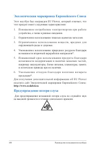 Страница 100
