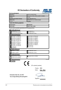 Страница 102