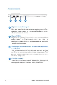 Страница 20