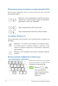 Страница 32