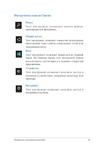 Страница 45