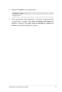 Страница 51