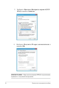 Страница 56