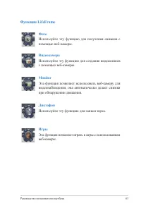 Страница 63