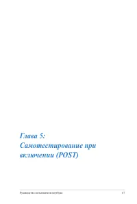 Страница 67