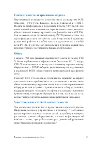 Страница 85