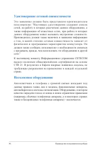 Страница 86