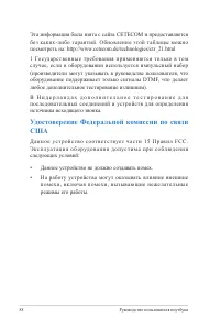 Страница 88