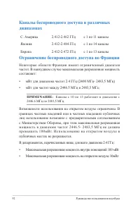 Страница 92